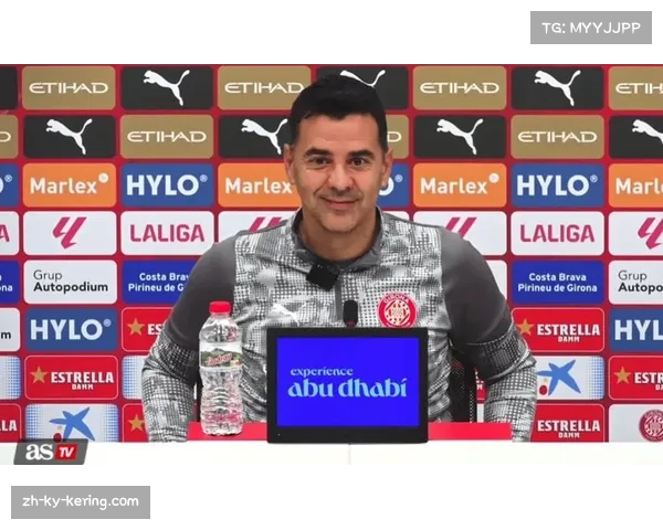 赫罗纳主帅米歇尔接受BBC专访,谈及球队赛季目标